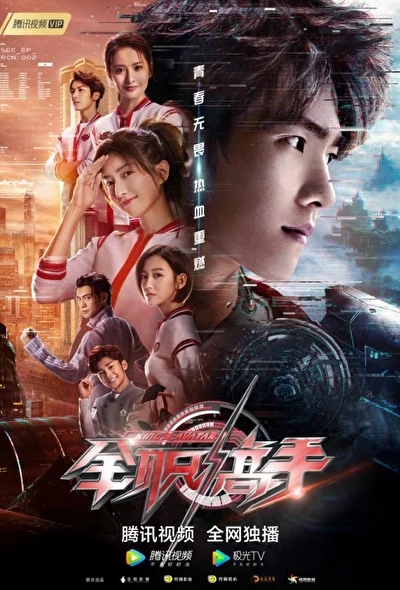 Постер к Аватар короля (2019)